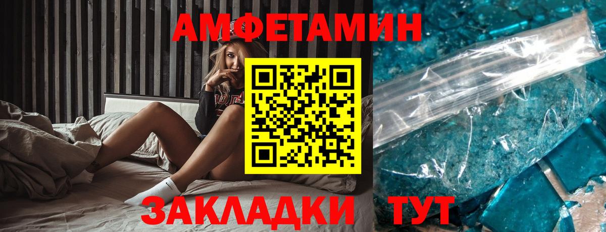 АМФЕТАМИН Розовый Изобильный