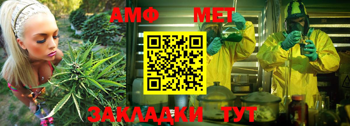 АМФ Premium  Вход с VPN  Амфетамин  Изобильный 