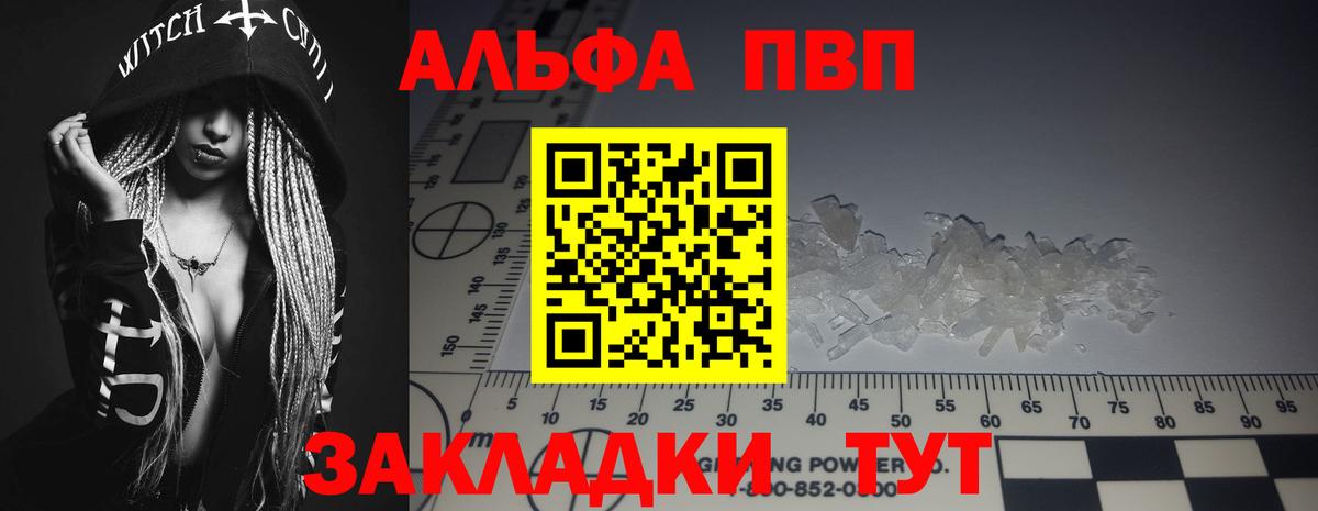 A PVP крисы CK  A-PVP СК КРИС  Вход с VPN  Alpha PVP мука  Изобильный 