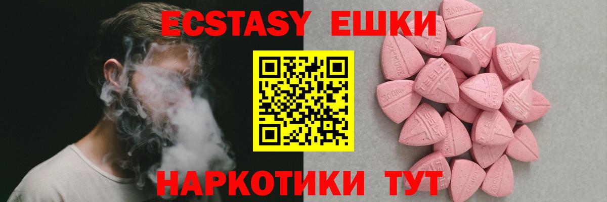 ЭКСТАЗИ MDMA  Вход с VPN  это Telegram  Изобильный  MEGA ССЫЛКА 