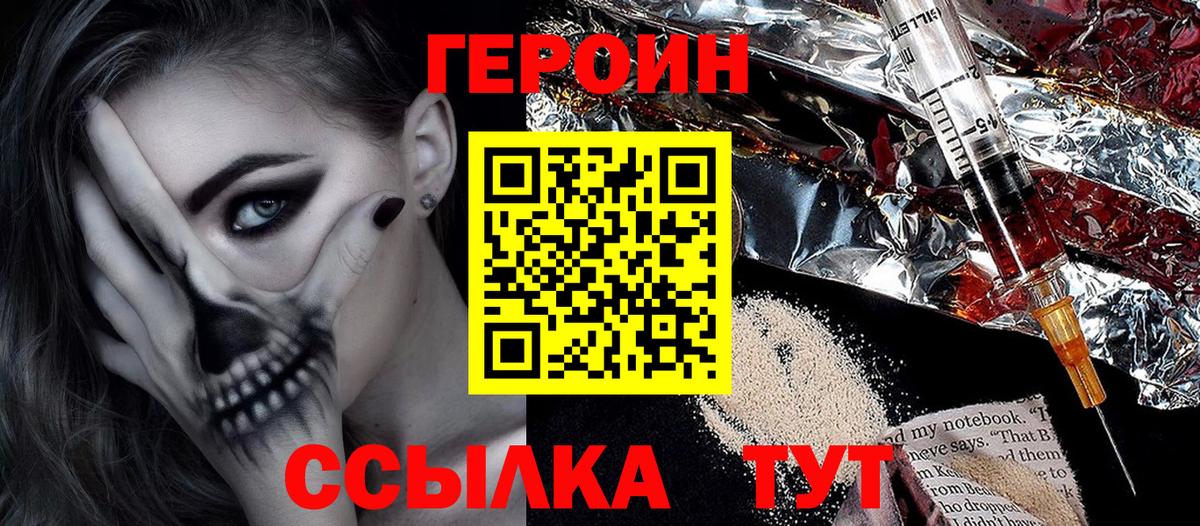 Героин афганец  Вход с VPN  Изобильный 