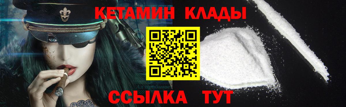 Кетамин VHQ  Вход с VPN  Изобильный 