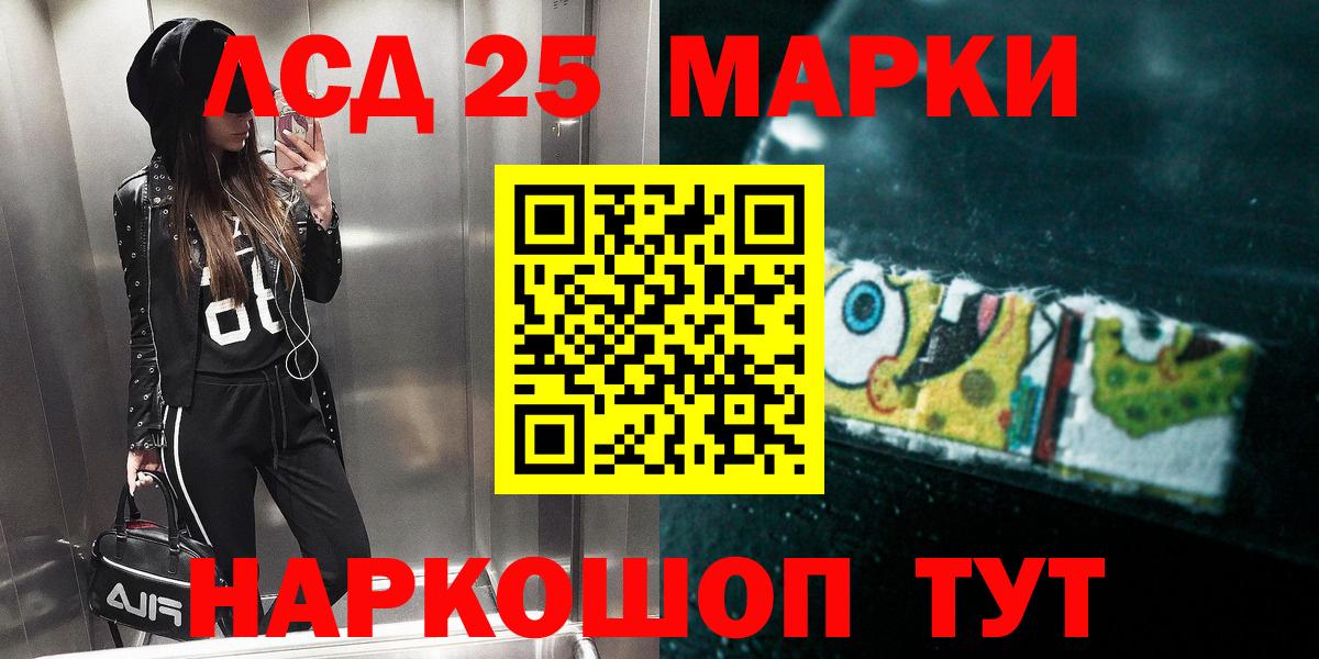 LSD-25 экстази кислота  Лсд 25 экстази ecstasy  Вход с VPN  Изобильный 
