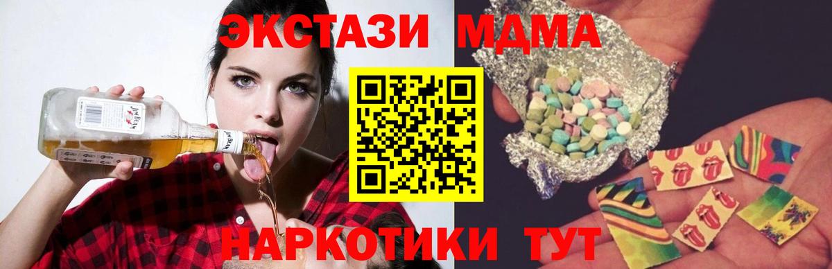 Изобильный  МДМА VHQ  Вход с VPN  MDMA кристаллы 