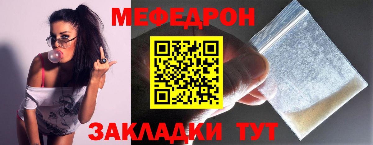 МЯУ-МЯУ  Мефедрон VHQ  Изобильный  Вход с VPN  Мефедрон VHQ 