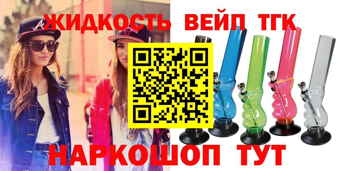ТГК THC oil  Дистиллят ТГК концентрат  Изобильный  Вход с VPN 